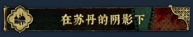 游戏画面6